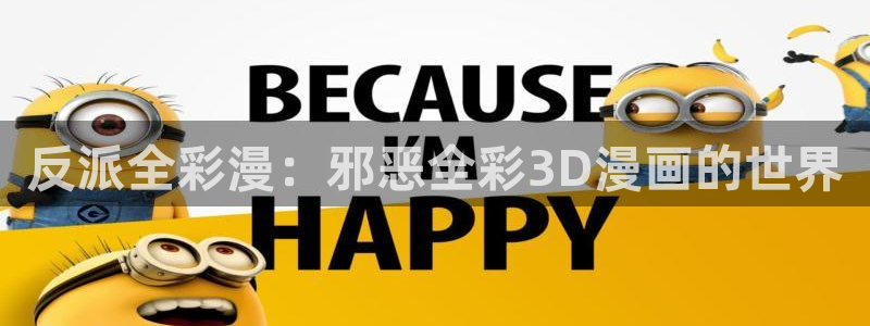 和51漫画类似的：反派全彩漫：邪恶全彩3D漫画的世界